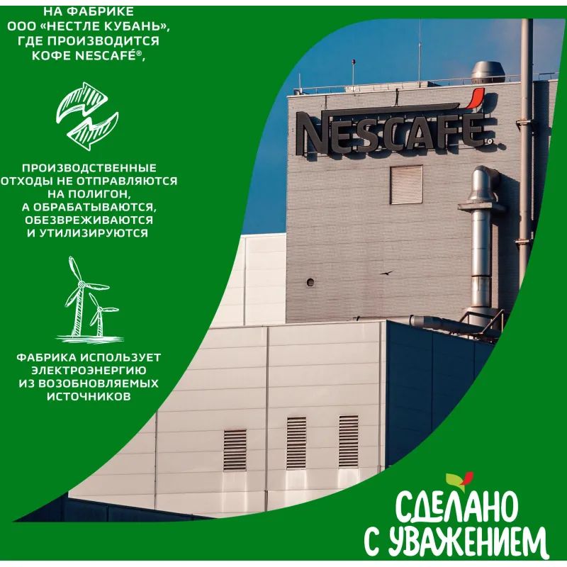 Кофе Nescafe Gold раств.субл.750г пакет