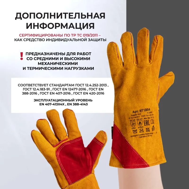 Краги сварщика спилковые пятипалые желтые