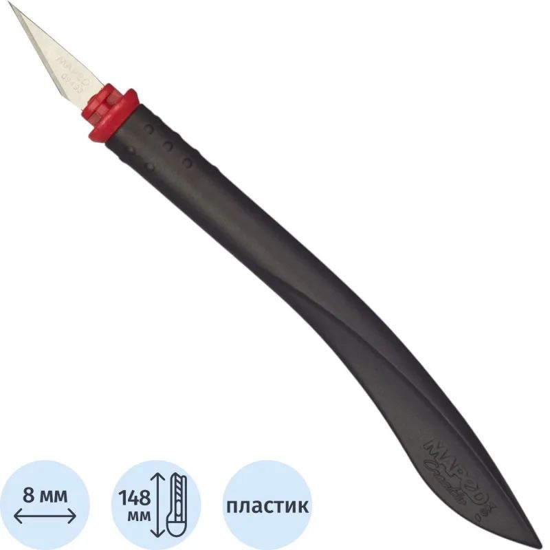 Нож скальпель безопасный Maped EASY CUT, с 3 лез. в комп