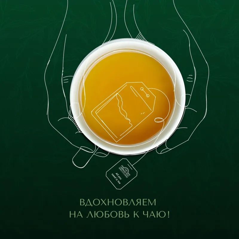 Чай Ahmad Green Tea зеленый 100пак/уп 478