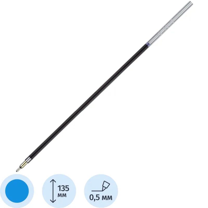 Стержень шариковый 135мм, 0,5 мм,масл, синий, для 563880