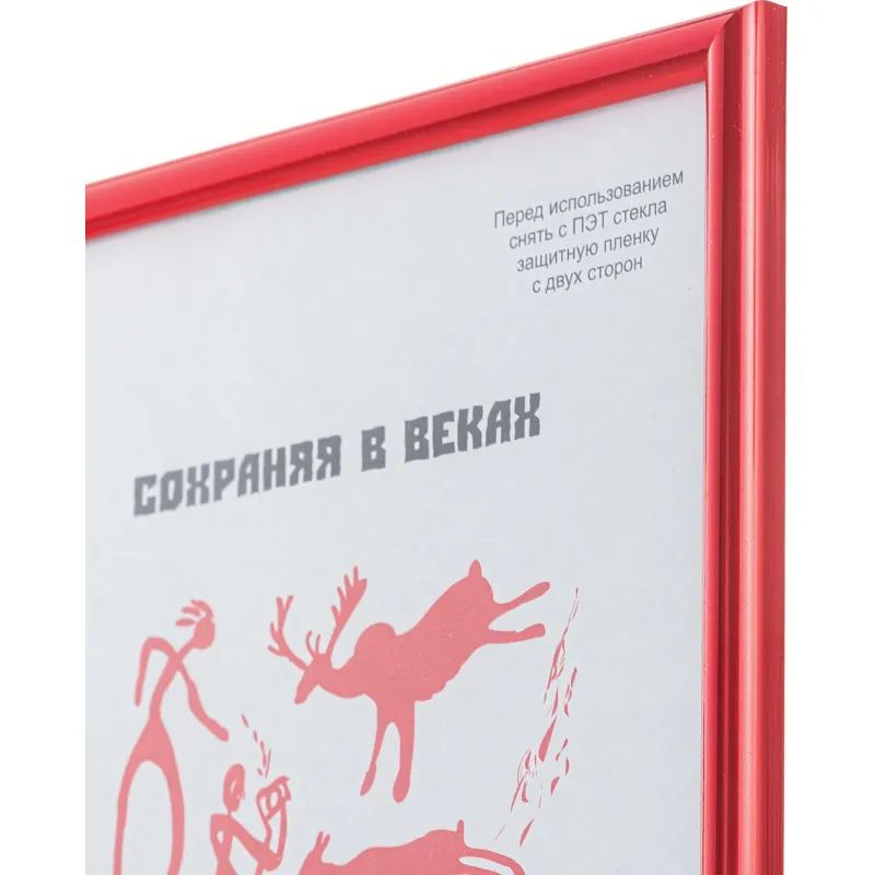 Рамка пластиковая 21x30 (A4) Красный металлик, с п