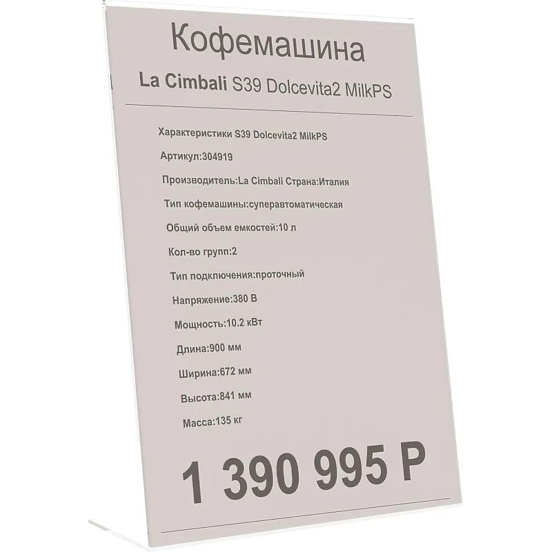 Ценникодержатель настольный из акрила вертикальная L-образная ACR-PRICERA4