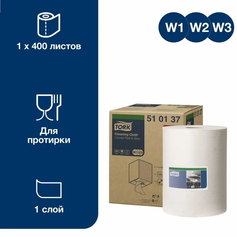 Материал протирочный нетканый Tork W1/W2/W3 400лx1рул/кор, белый 510137