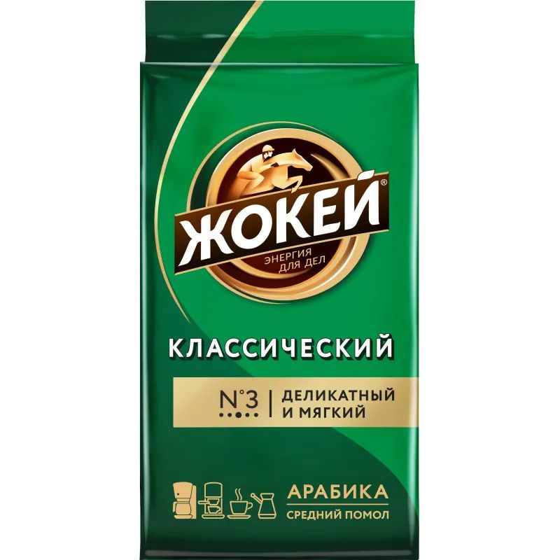 Кофе Жокей Классический молотый, 450г, 0347-12-Н