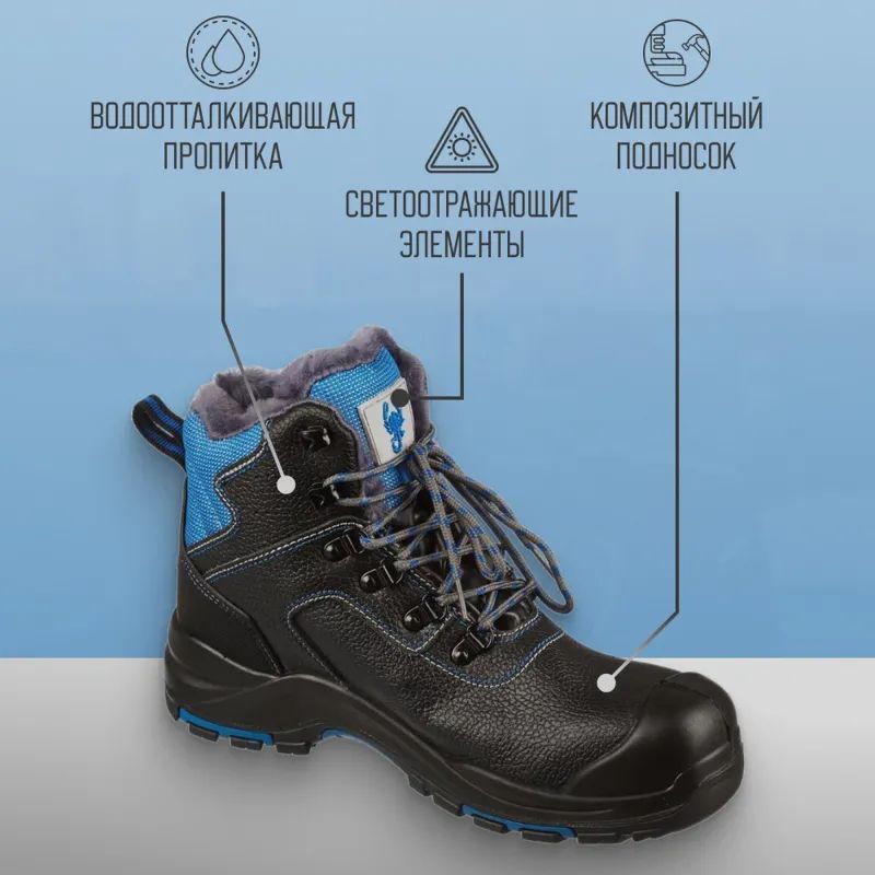 Ботинки Трекбот 1801.1ПК утепленные р.46
