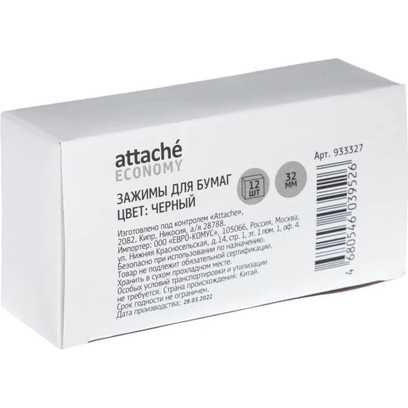 Зажимы для бумаг 32мм 12шт/уп Attache Economy, в карт,кор, цвет черный