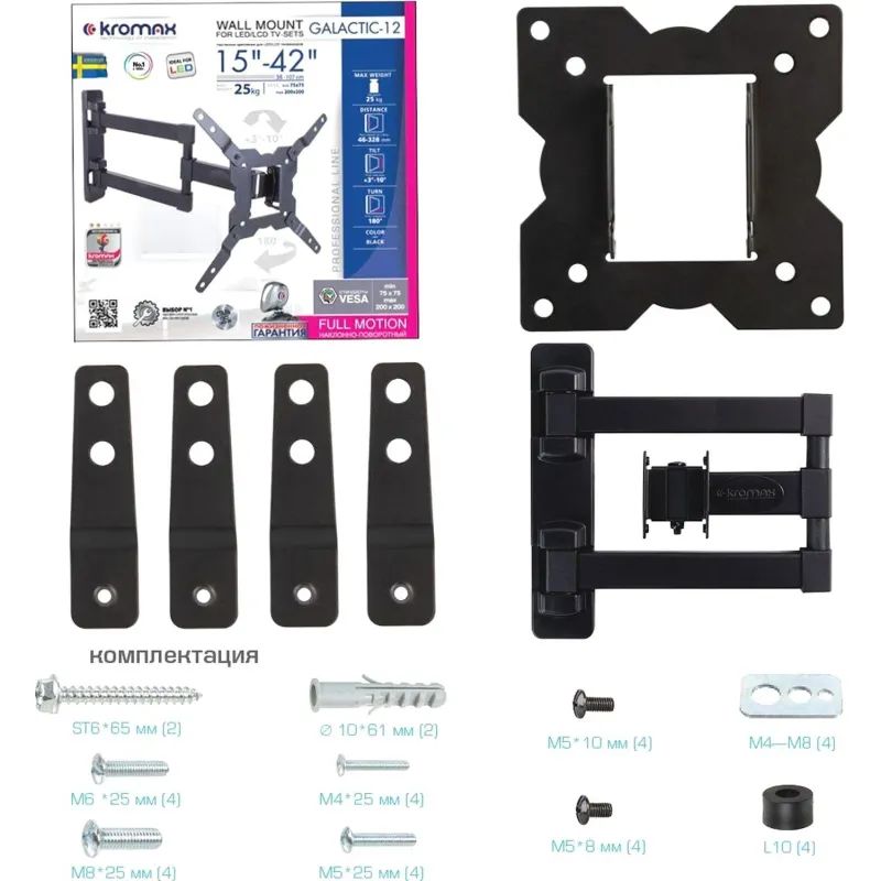 Кронштейн Kromax GALACTIC-12, TV 15-42, настенный, наклонно-поворотный,чер