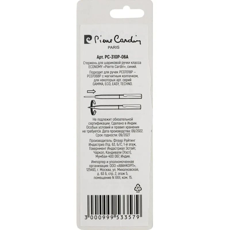 Стержень шариковый 99мм Pierre Cardin PC-310P-06A для 517463, 434063, синий