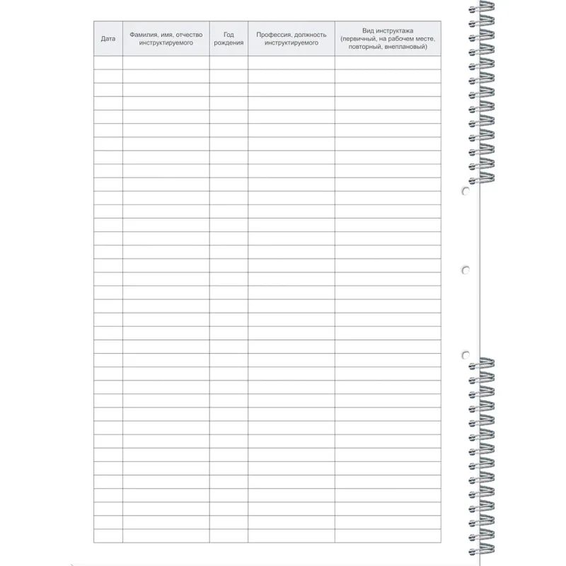 Журнал по технике безопасности А4 50л