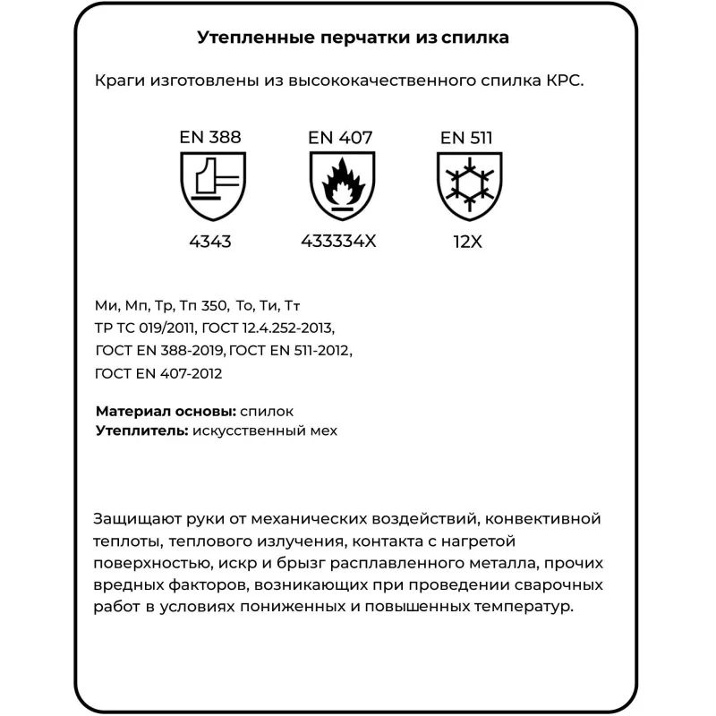 Краги спилковые Гренадер утепленные пятипалые желтые