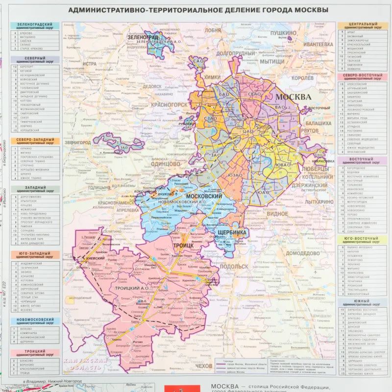 Карта настенная Москва и Московская область админ.1:280тыс.,1,43х1,02м