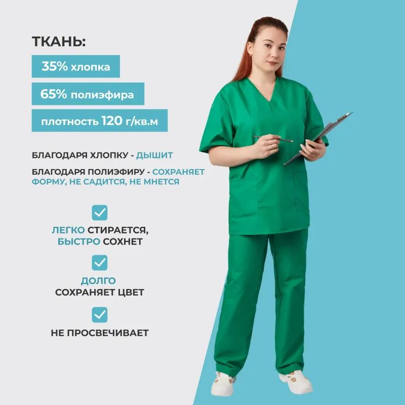 Костюм хирурга универс./м05-КБР,цв.злн. (р.60-62) р.158-164