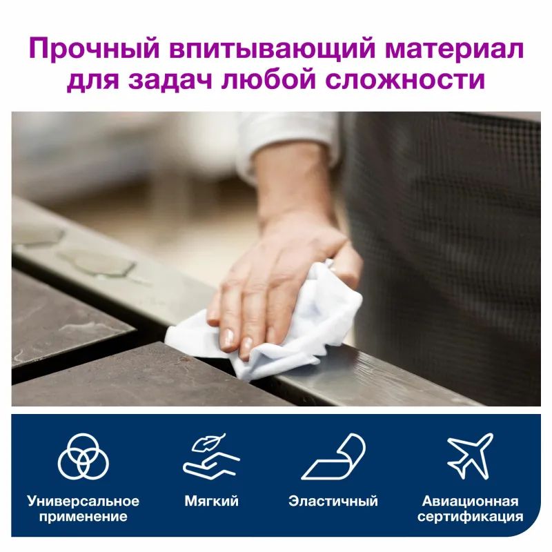 Материал протирочный нетканый Tork W1/W2/W3 400лx1рул/кор, белый 510137