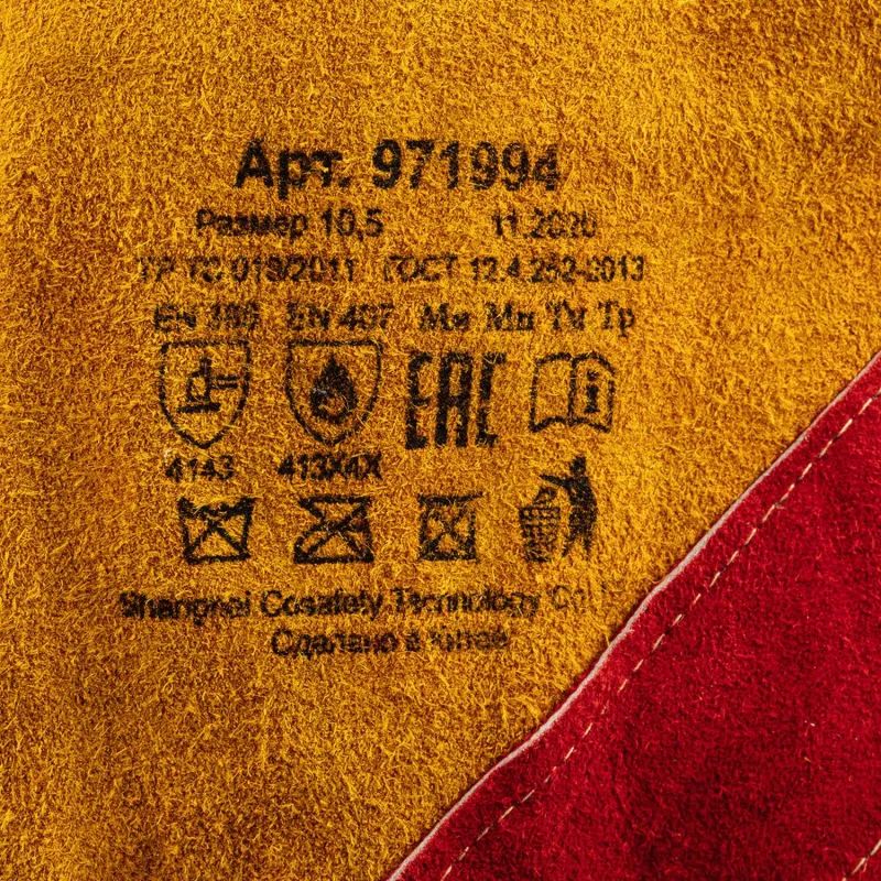 Краги сварщика спилковые пятипалые желтые