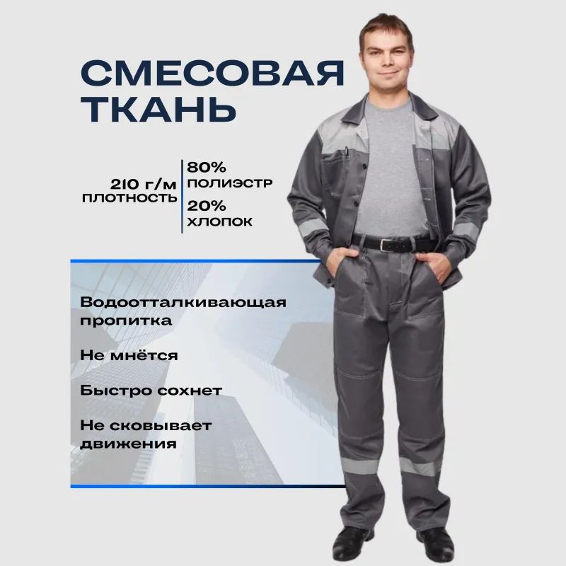 Костюм летний муж. л22-КБР т.сер./св.сер (р.52-54) 170-176