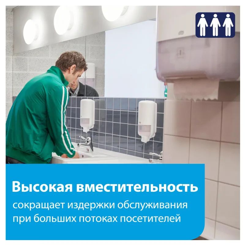 Диспенсер для полотенец в рул.Tork Matic Elevation H1 551000 белый