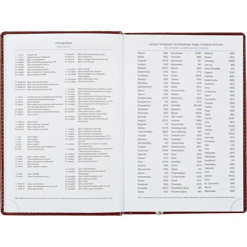 Ежедневник недатированный коричн, А5, 148x218, 352стр, Agenda