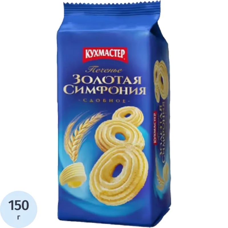 Печенье Кухмастер Золотая симфония 150 г