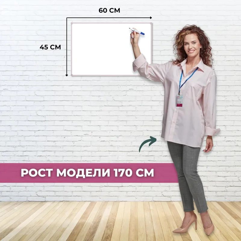 Доска магнитно-маркерная Attache Economy Classic 45х60(BW-PL456)ПВХ профиль