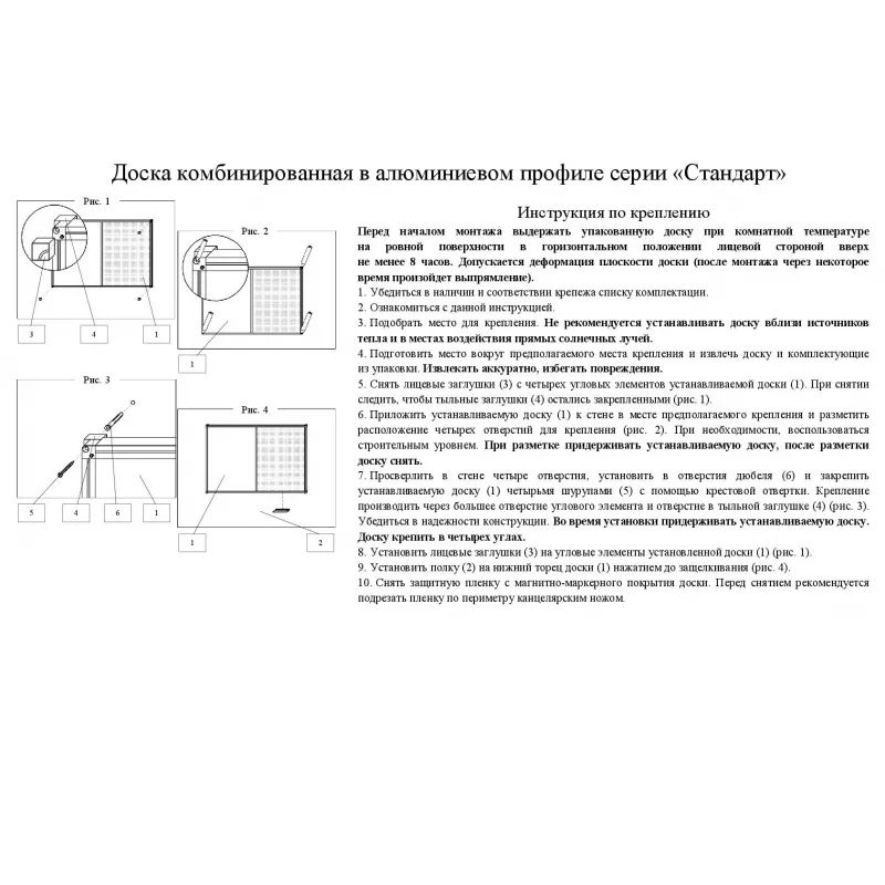 Доска для информации комб.пробковая/магн-маркерн лак 90х120см алюм.р Combo