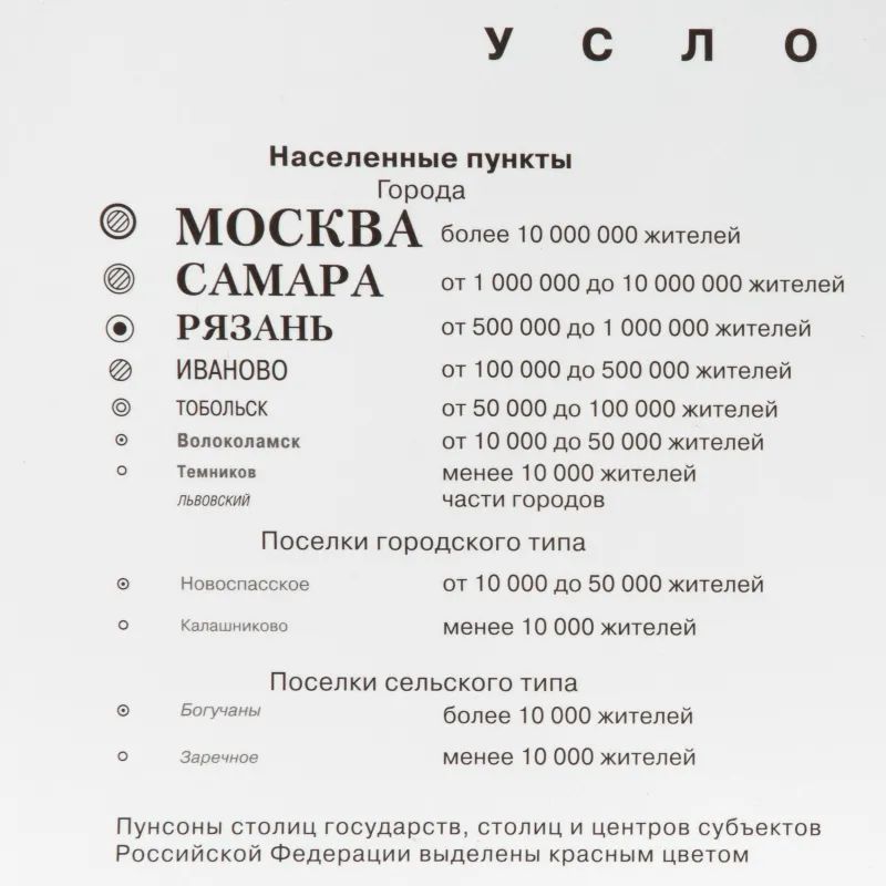 Карта настенная Автодороги РФ и сопред.госуд.полит-адм,1:3,7млн,2,33х1,58м