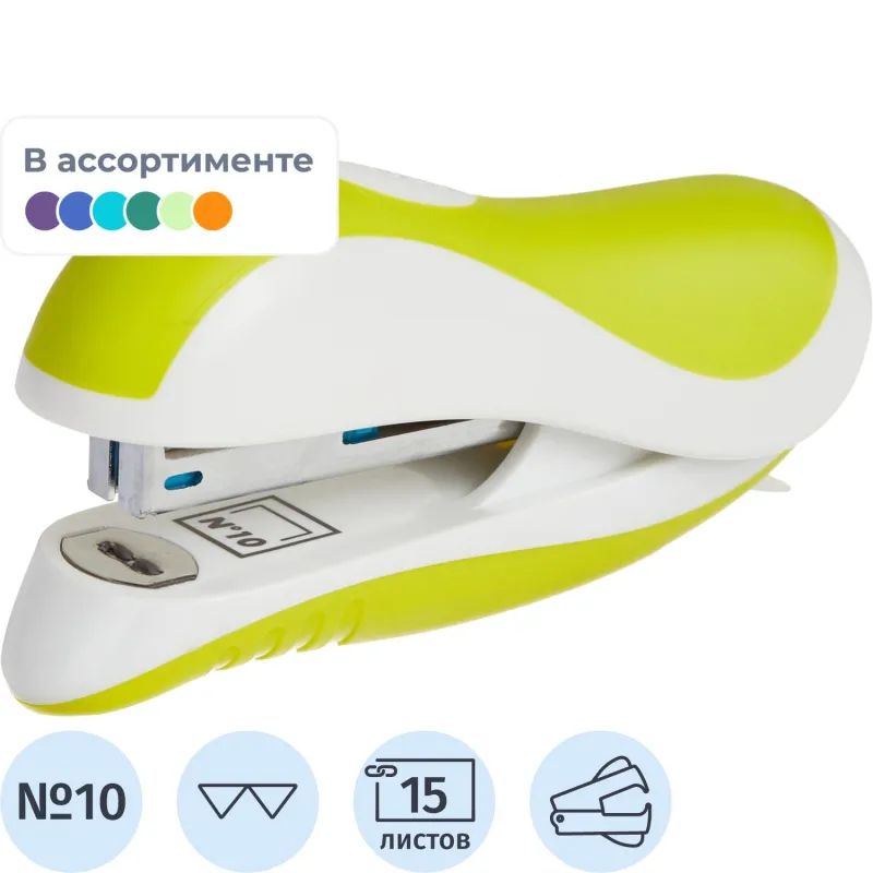 Степлер Maped ERGOLOGIC до 15 листов,№10,антистеплер,ассорти,352211