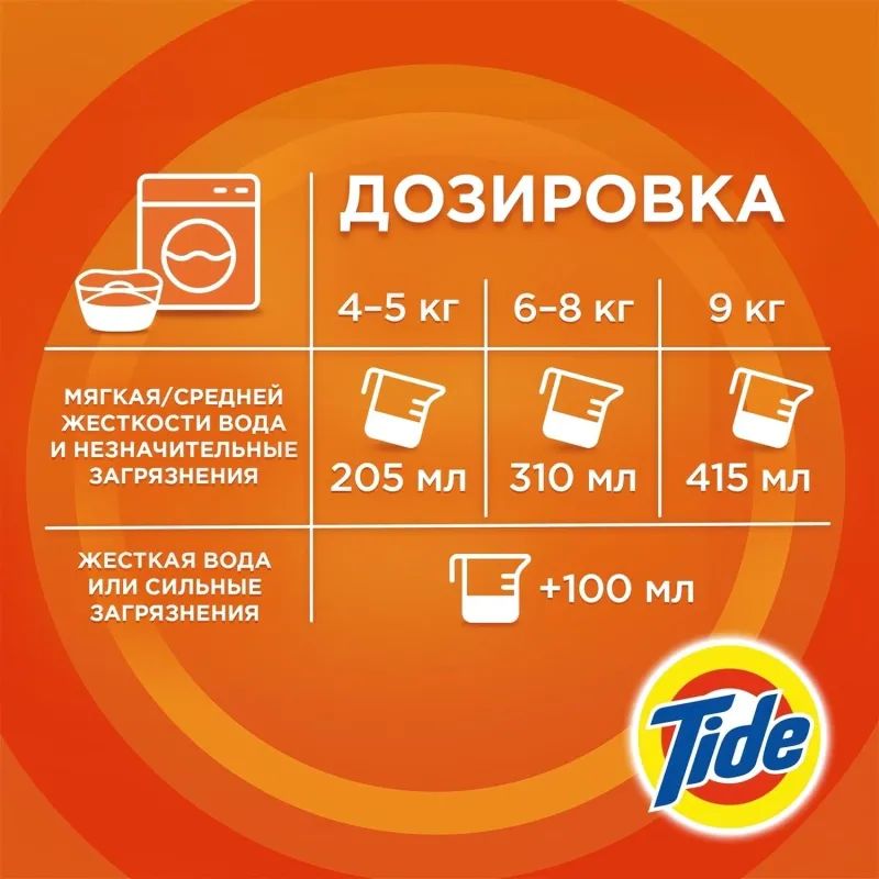 Порошок стиральный Tide Аква Пудра Color автомат 12кг д/цветного белья