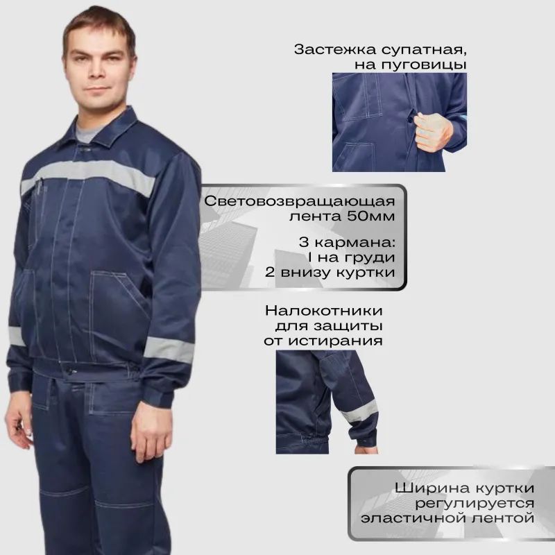 Костюм летний муж. л22-КБР т.син. (р.56-58) 170-176