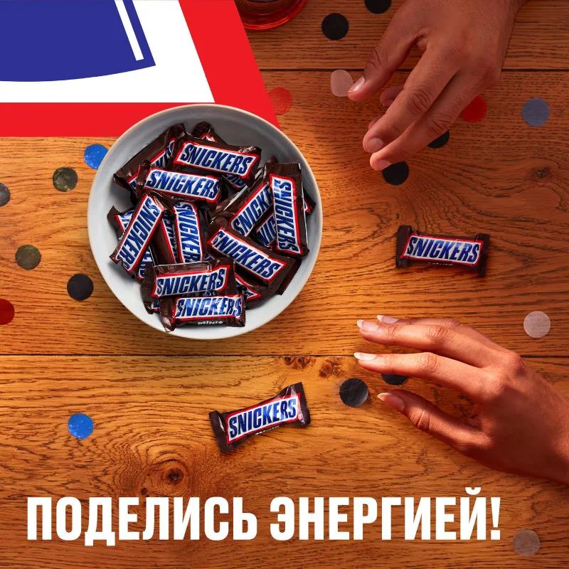 Шоколадный батончик Snickers Minis с карамелью, арахисом и нугой, 2,9кг