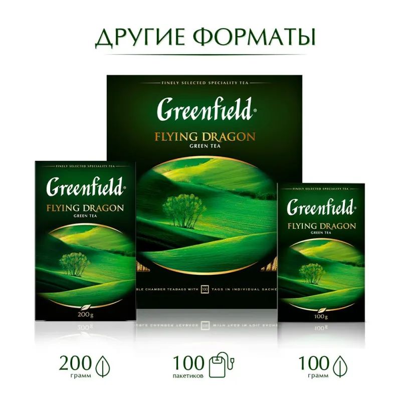 Чай Greenfield Flying Dragon зеленый фольгир.25пак/уп 0358-10