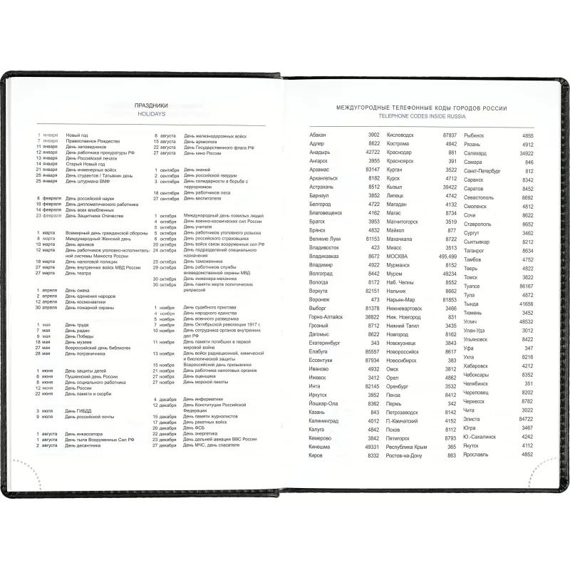 Ежедневник недатированный черный,А5,148х218мм,176л,ATTACHE ВИВА