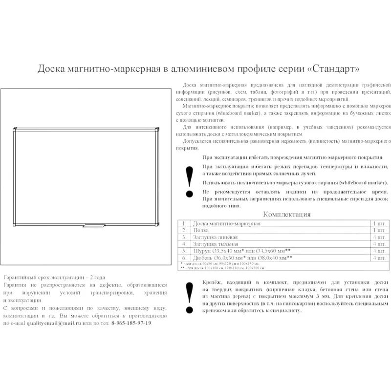 Доска магнитно-маркерная с линовкой Attache Line ПЛАНЕР 60х90 лак ал. рама