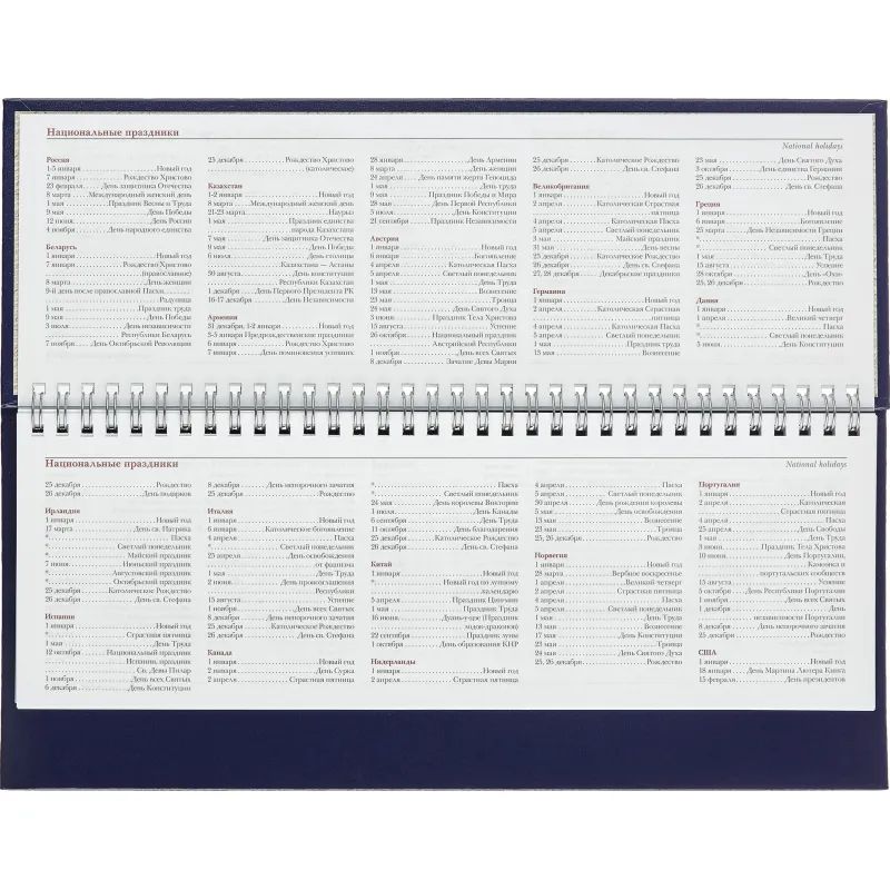 Планинг недатированный синий,305х130, 64 л.,Ideal 3-457/05