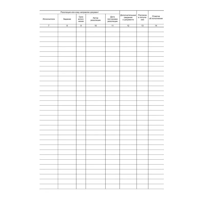 Журнал регистрации исходящих документов,офсет,скрепка48 л