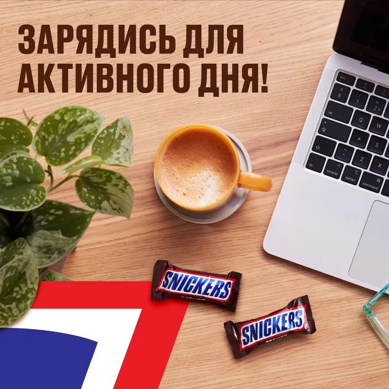 Шоколадный батончик Snickers Minis с карамелью, арахисом и нугой, 2,9кг