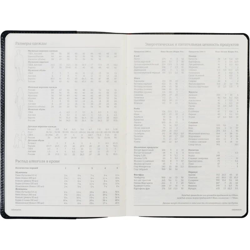 Ежедневник полудатированный синий,A5,152х222мм,Br.V.PROFY 3-073/01