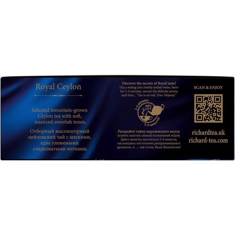 Чай Richard Royal Ceylon черный в пакетиках 2гx100шт 61066, 13936