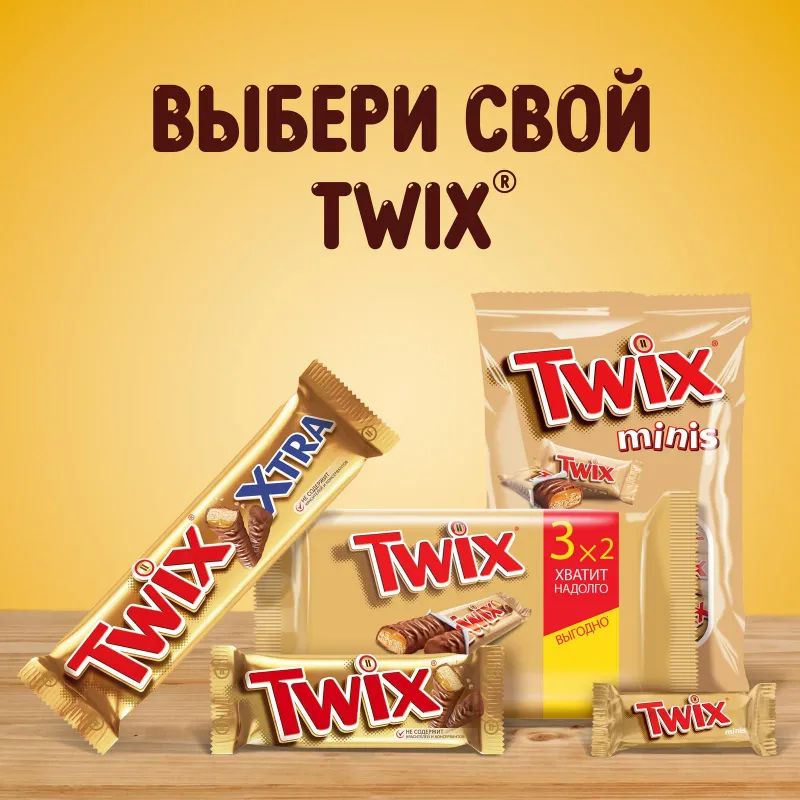 Шоколадный батончик Twix Minis с карамелью и печеньем, пакет, 184г