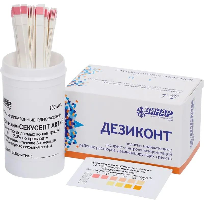 Индикатор концентрации к дезсредству Секусепт Актив Дезиконт 100 шт/уп