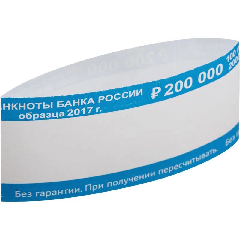 Кольцо бандерольное нового образца номинал 2000 руб., 500 шт./уп.