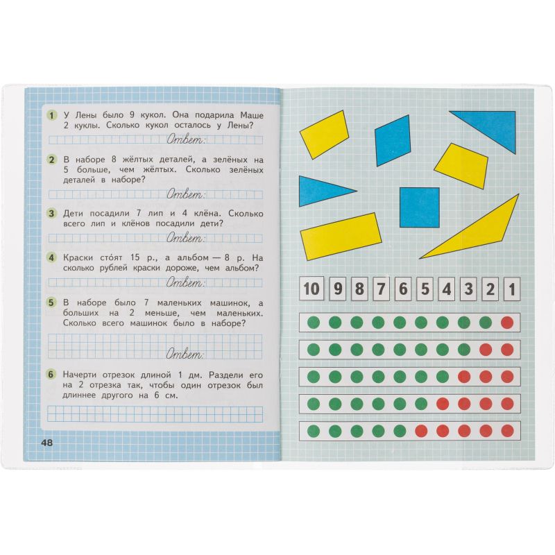 Набор обложек д/рабочих тетрадей,прописей,241х345,ПВХ, 110мкм, 10 шт/уп