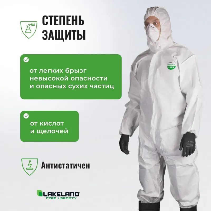 Комбинезон одноразовый защитный с капюшоном SafeGard76 белый р-р L (ES428)