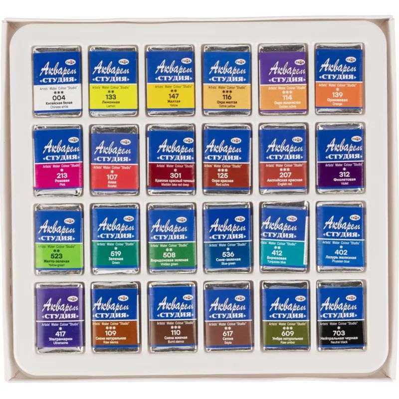 Краски акварельные Гамма Студия 24цв кюветы 11185