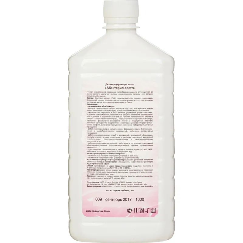 Мыло жидкое дезинф.  Абактерил-Софт 1,0 л
