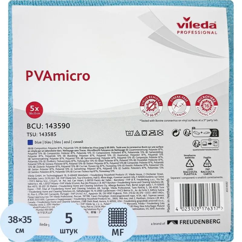 Салфетки хозяйственные Vileda ПВА Микро 35х38см голубые 5шт/уп 143590