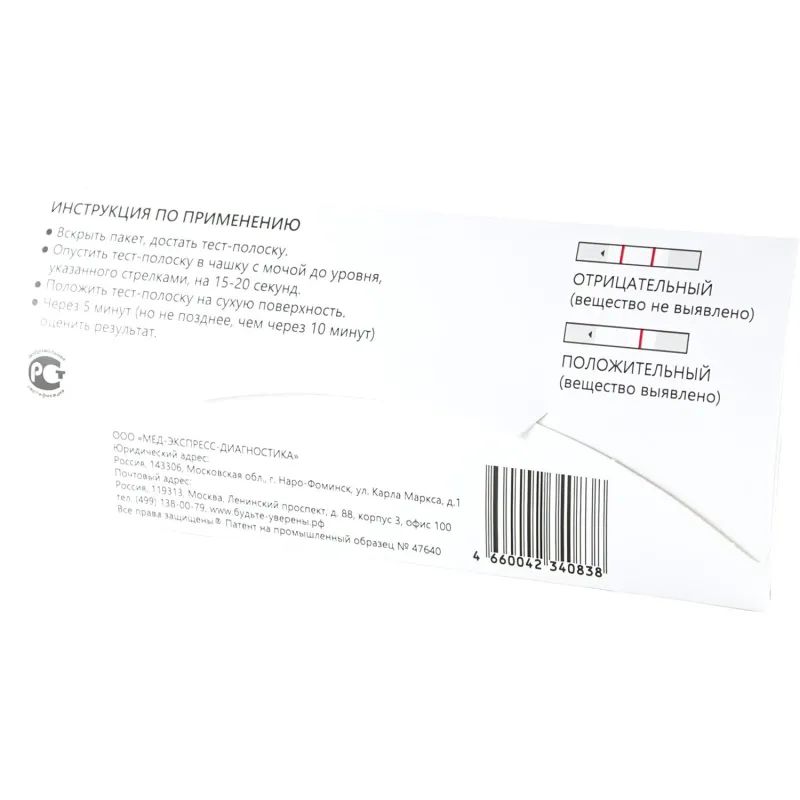 Тест на выявление никотина