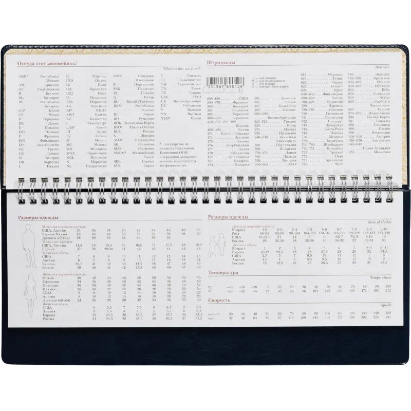 Планинг недатированный Sidney синий 305х130, 64 л. Ал 3-318/04