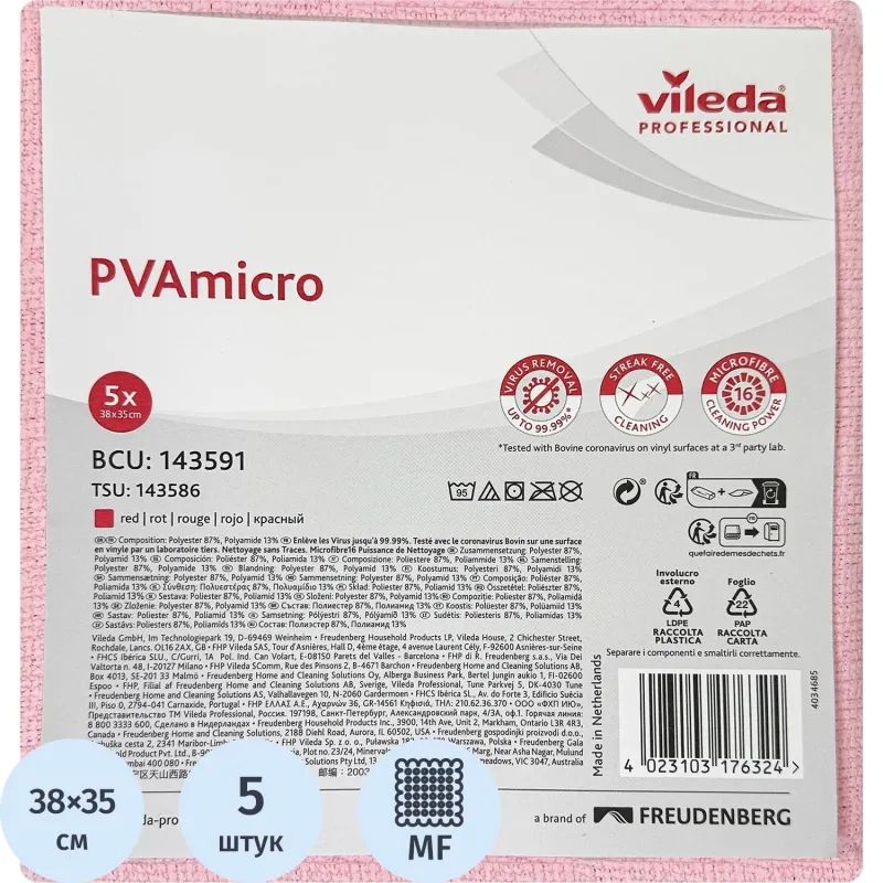 Салфетки хозяйственные Vileda ПВА Микро 35х38см красные 5шт/уп 143591