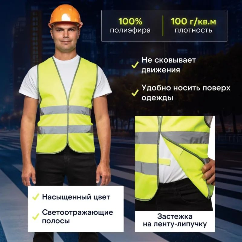 Жилет сигнальный Тип1Е, цв.лимон.(р.ХXL-XXXL/56-62)